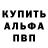 Alpha-PVP Соль MisterJoy