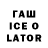 КЕТАМИН VHQ Tayyar