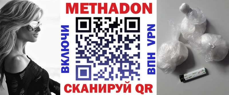 МЕТАДОН кристалл  дарк нет телеграм  Циолковский 
